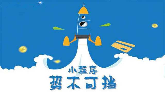 东胜微信小程序开发如何助力传统零售商突破经营难题