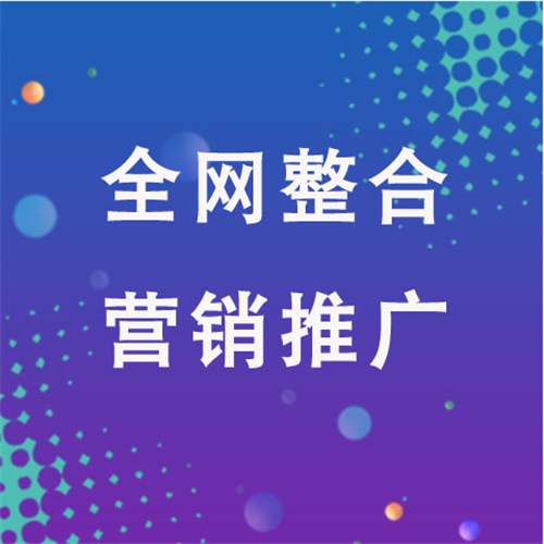 东胜企业网络推广老是没有客户的原因是什么呢